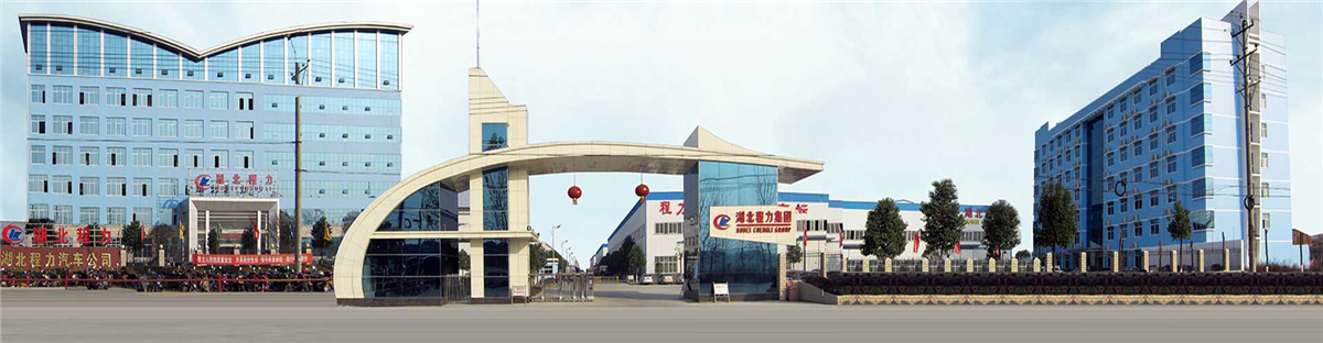 湖北程力集團(tuán) 流動舞臺車專業(yè)生產(chǎn)改裝廠家 廠區(qū)大圖